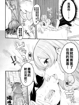 [ひらやん] 偏愛エゴイズム [無修正]_086