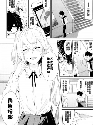 [ひらやん] 偏愛エゴイズム [無修正]_090