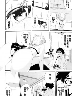 [ひらやん] 偏愛エゴイズム [無修正]_094