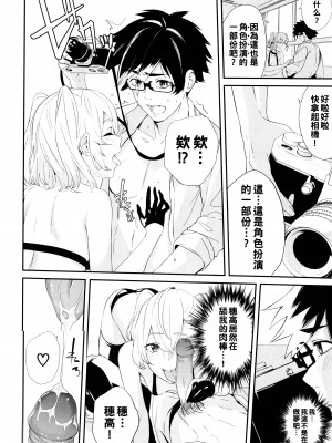 [ひらやん] 偏愛エゴイズム [無修正]_096