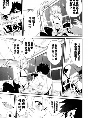 [ひらやん] 偏愛エゴイズム [無修正]_103