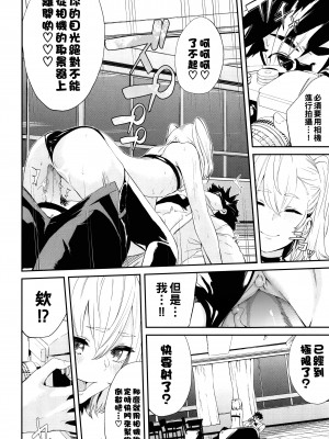 [ひらやん] 偏愛エゴイズム [無修正]_104