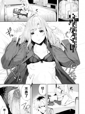 [ひらやん] 偏愛エゴイズム [無修正]_109