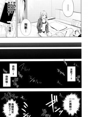 [ひらやん] 偏愛エゴイズム [無修正]_111