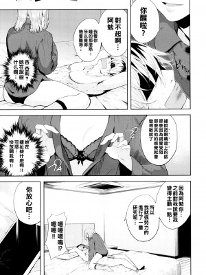 [ひらやん] 偏愛エゴイズム [無修正]_113