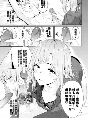 [ひらやん] 偏愛エゴイズム [無修正]_115