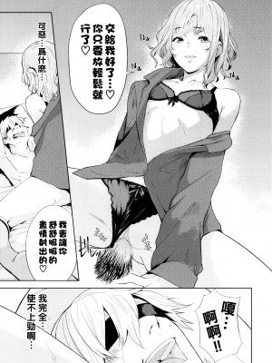 [ひらやん] 偏愛エゴイズム [無修正]_121