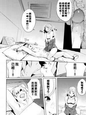 [ひらやん] 偏愛エゴイズム [無修正]_124