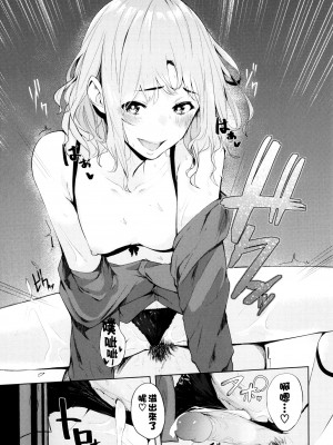 [ひらやん] 偏愛エゴイズム [無修正]_127