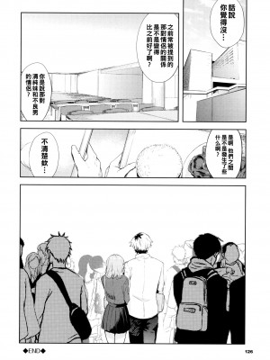 [ひらやん] 偏愛エゴイズム [無修正]_128