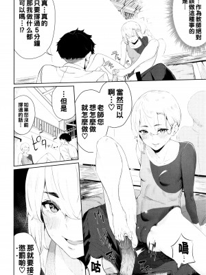 [ひらやん] 偏愛エゴイズム [無修正]_136