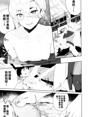 [ひらやん] 偏愛エゴイズム [無修正]_143