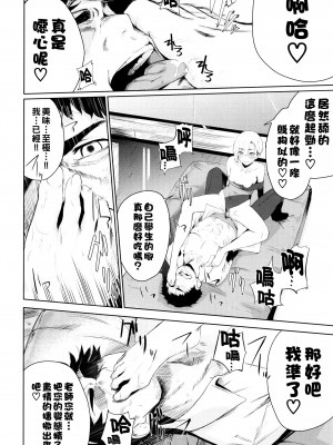 [ひらやん] 偏愛エゴイズム [無修正]_146