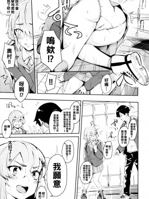 [ひらやん] 偏愛エゴイズム [無修正]_151