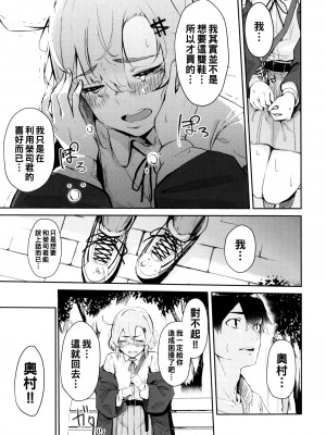 [ひらやん] 偏愛エゴイズム [無修正]_153