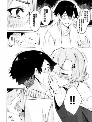 [ひらやん] 偏愛エゴイズム [無修正]_154