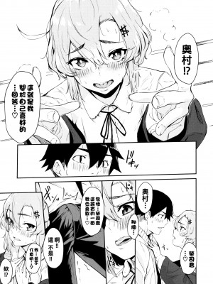 [ひらやん] 偏愛エゴイズム [無修正]_155