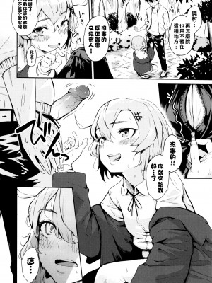 [ひらやん] 偏愛エゴイズム [無修正]_156