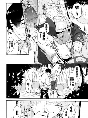 [ひらやん] 偏愛エゴイズム [無修正]_160