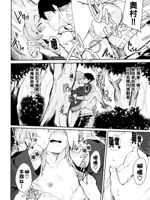 [ひらやん] 偏愛エゴイズム [無修正]_162