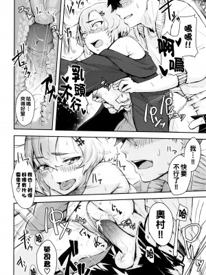 [ひらやん] 偏愛エゴイズム [無修正]_166