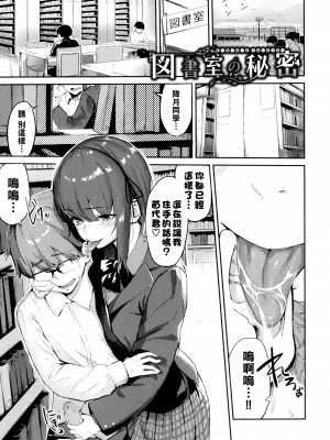 [ひらやん] 偏愛エゴイズム [無修正]_169