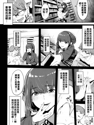 [ひらやん] 偏愛エゴイズム [無修正]_170