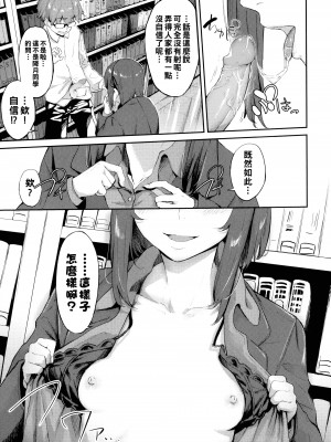 [ひらやん] 偏愛エゴイズム [無修正]_175