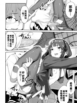 [ひらやん] 偏愛エゴイズム [無修正]_178