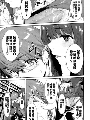 [ひらやん] 偏愛エゴイズム [無修正]_181