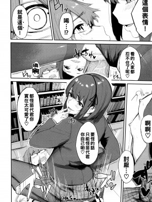 [ひらやん] 偏愛エゴイズム [無修正]_184