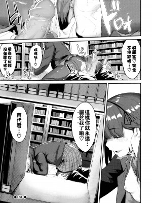 [ひらやん] 偏愛エゴイズム [無修正]_188