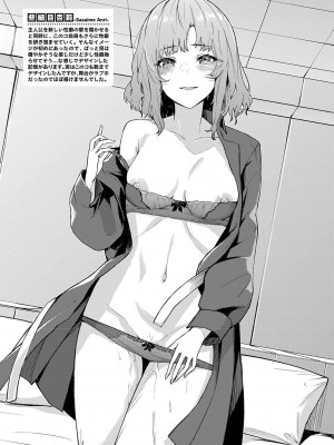 [ひらやん] 偏愛エゴイズム [無修正]_191