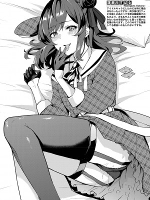 [ひらやん] 偏愛エゴイズム [無修正]_192