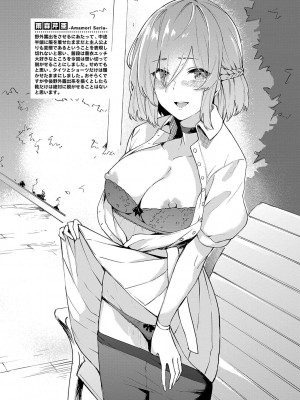 [ひらやん] 偏愛エゴイズム [無修正]_193