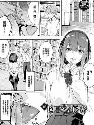 [ひらやん] 偏愛エゴイズム [無修正]_195