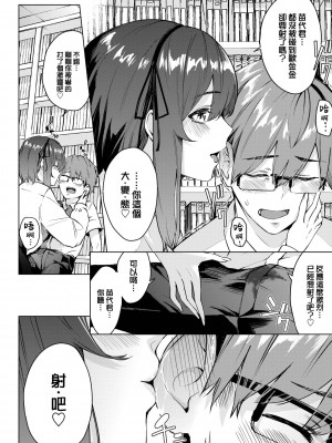 [ひらやん] 偏愛エゴイズム [無修正]_202