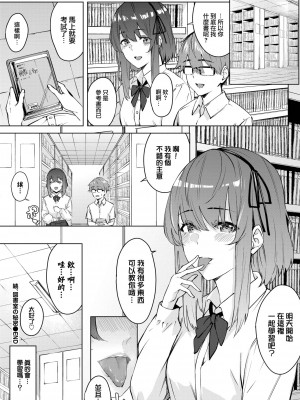 [ひらやん] 偏愛エゴイズム [無修正]_204