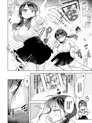 [さいおがうま] 祟りの祓い方 (COMIC 快楽天ビースト 2023年1月号) [大鸟可不敢乱转汉化] [無修正] [DL版]_02