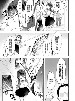 [さいおがうま] 祟りの祓い方 (COMIC 快楽天ビースト 2023年1月号) [大鸟可不敢乱转汉化] [無修正] [DL版]_03
