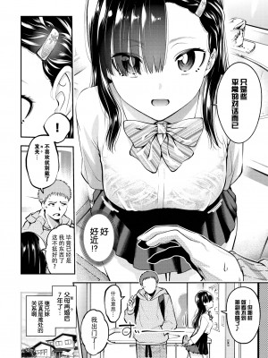 [鶴山ミト] 夢か現か義妹か (COMIC BAVEL 2023年5月号) [白杨汉化组] [無修正] [DL版]_02