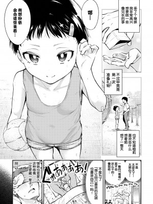 [鶴山ミト] 夢か現か義妹か (COMIC BAVEL 2023年5月号) [白杨汉化组] [無修正] [DL版]_03