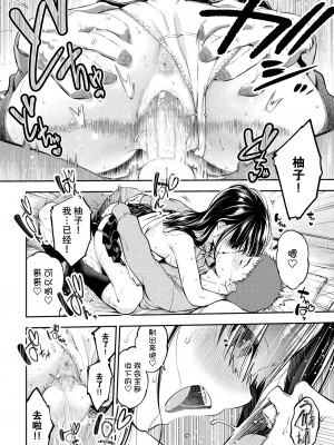 [鶴山ミト] 夢か現か義妹か (COMIC BAVEL 2023年5月号) [白杨汉化组] [無修正] [DL版]_22