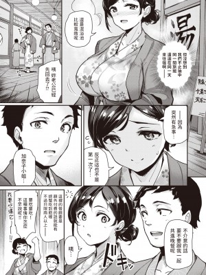 [島津鉄甲] 人肌恋し 雪の夜 (COMIC 快楽天ビースト 2023年4月号) [中文翻譯] [無修正] [DL版]_225
