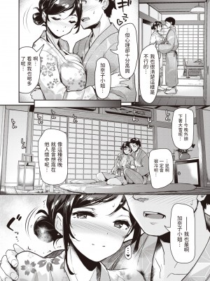 [島津鉄甲] 人肌恋し 雪の夜 (COMIC 快楽天ビースト 2023年4月号) [中文翻譯] [無修正] [DL版]_228