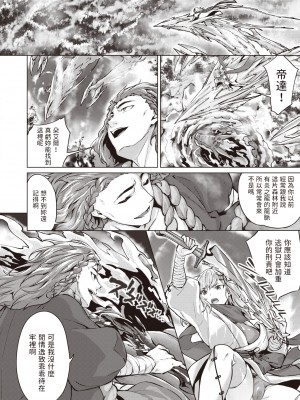 [雛咲葉] ドラッヘ・フロイント 龍の友 Episode3 (異世快楽天 Vol.18) [中文翻譯] [無修正] [DL版]_078