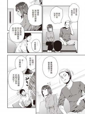 [いしとゆうら] ほんとのぼくら (COMIC 失楽天 2022年12月号) [中文翻譯] [無修正] [DL版]_118