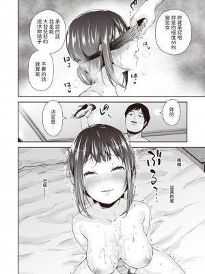 [いしとゆうら] ほんとのぼくら (COMIC 失楽天 2022年12月号) [中文翻譯] [無修正] [DL版]_130