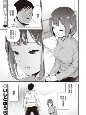 [いしとゆうら] ほんとのぼくら (COMIC 失楽天 2022年12月号) [中文翻譯] [無修正] [DL版]_115