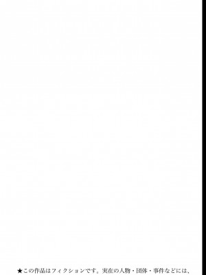 [タカヒロ×竹村洋平] 魔都精兵のスレイブ 第13卷 [DL版]_002